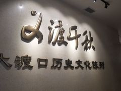 -大渡口博物馆