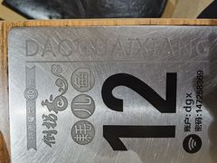 -倒拐香耗儿鱼(西体店)