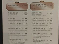 菜单-皇朝会.经典传统粤菜(外滩店)
