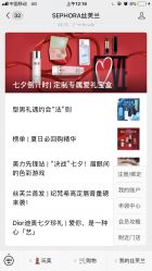 -丝芙兰Sephora