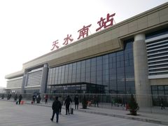 -天水南站