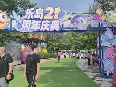 -秦皇岛乐岛海洋王国