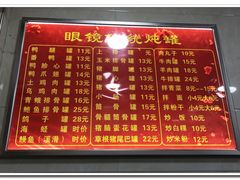-广达眼镜炖罐(广达店)