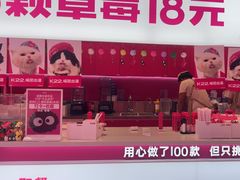 -K22.酸奶草莓(烟台芝罘店)