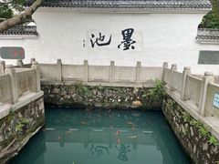 -墨池公园