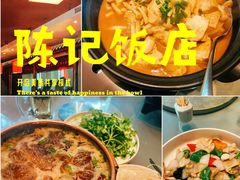 -陈记饭店·源自1993(潜山路店)