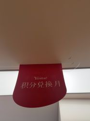 -Yestar宁波艺星整形医院