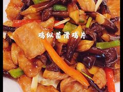 鸡纵菌滑里脊肉-高老庄绿色传奇(昊元生活广场店)