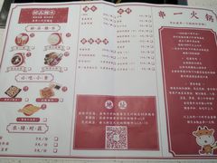 菜单-串一火锅(赛格国际购物中心店)
