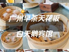-白天鹅宾馆-宏图府餐厅