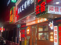 -周成芝螺蛳粉(人和店)
