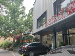 -丽泽山庄·生态怀柔菜·虹鳟鱼(红螺寺店)