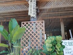 -比顿咖啡(和顺古镇店)