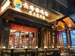 -长寿参鸡汤(朝韩风情街店)