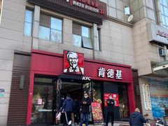 门面-肯德基(绍兴悦来店)