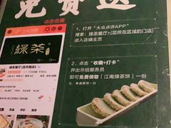 -绿茶餐厅(汇悦大融城店)