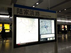 -陆家浜路(地铁站)