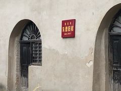 -延安杨家岭革命旧址