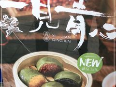 -詹记桃酥(包河万达店)