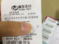 -美年大健康体检中心(西直门分院)