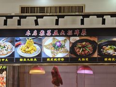 -潮道鱼仔店·潮汕味(长兴路店)