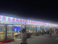 -大学城夜市大排档(凤栖路店)