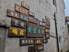 -楠溪江风景名胜区