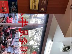 -潮镇老尾牛杂(环城西路店)