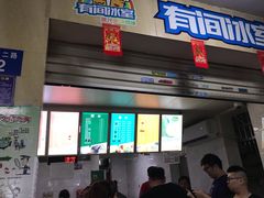 门面-有间冰室(侨港风情街店)