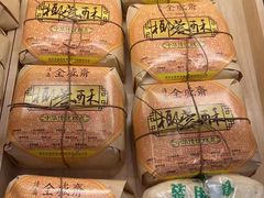 -清真全盛斋传统糕点(西羊市店)