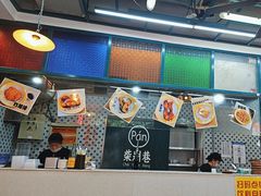 -柴爿巷·香酥鸡&馄饨(复兴中路店)