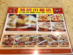 菜单-旺角宝港式茶餐厅(寮步店)