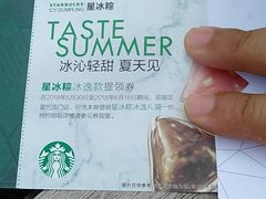 -星巴克(深圳石岩星城店)