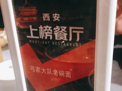 -弓家大队老碗面(高新咖啡街区店)