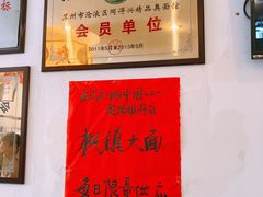 -同得兴 Since·1995 传统苏式面馆(十全街店)