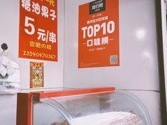 -邓记新一代糖油果子(四川煤管局供销公司职工宿舍店)