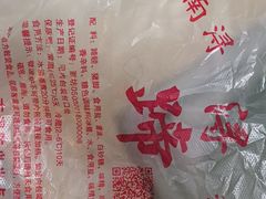 -浔蹄(南浔总店)
