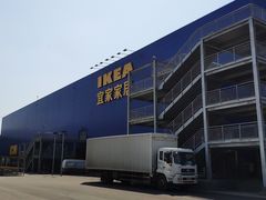 -宜家家居(西安未央商场店)