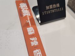 -醉人椒麻辣香锅(上地华联店)