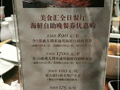 -美食汇海鲜自助餐厅·小龙虾烧烤(富力万达文华酒店)