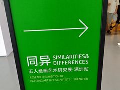 -大芬美术馆