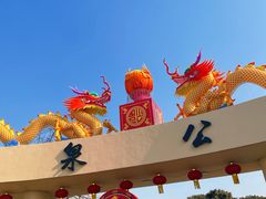 -万泉公园