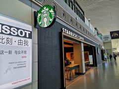 门面-星巴克(兰州中川机场T2出发店)
