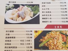 菜单-三鼎甲烧烤城