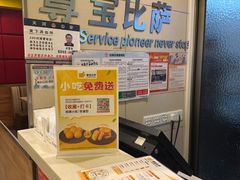 -尊宝比萨(华景新城店)