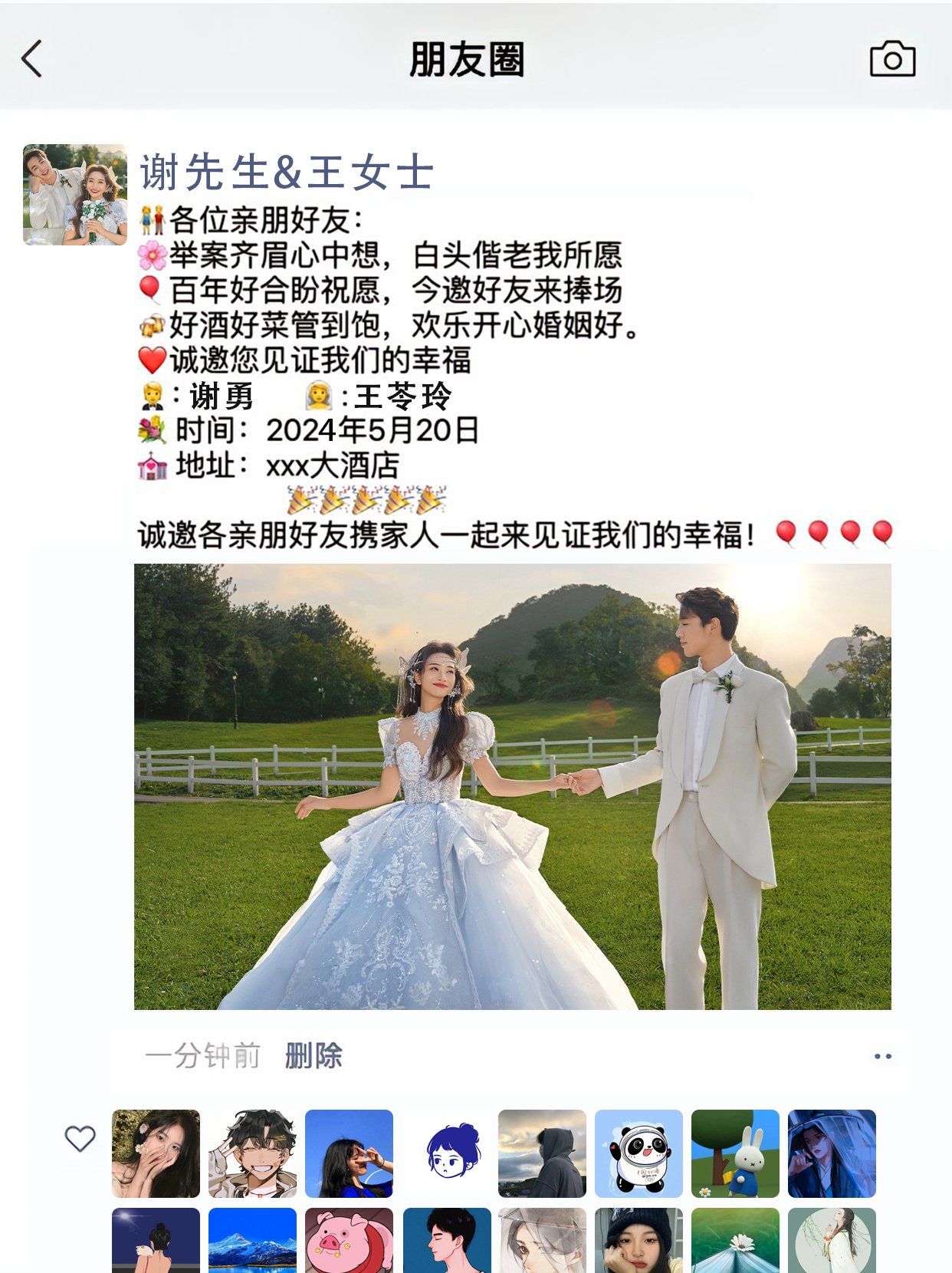 婚纱照怎么官宣文案好!