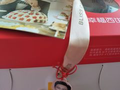 -幸福西饼生日蛋糕·下午茶(沈河店)