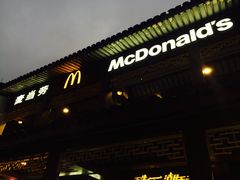 门面-麦当劳(鼓楼店)