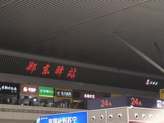 -郑州东站