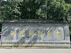 -五台山风景名胜区